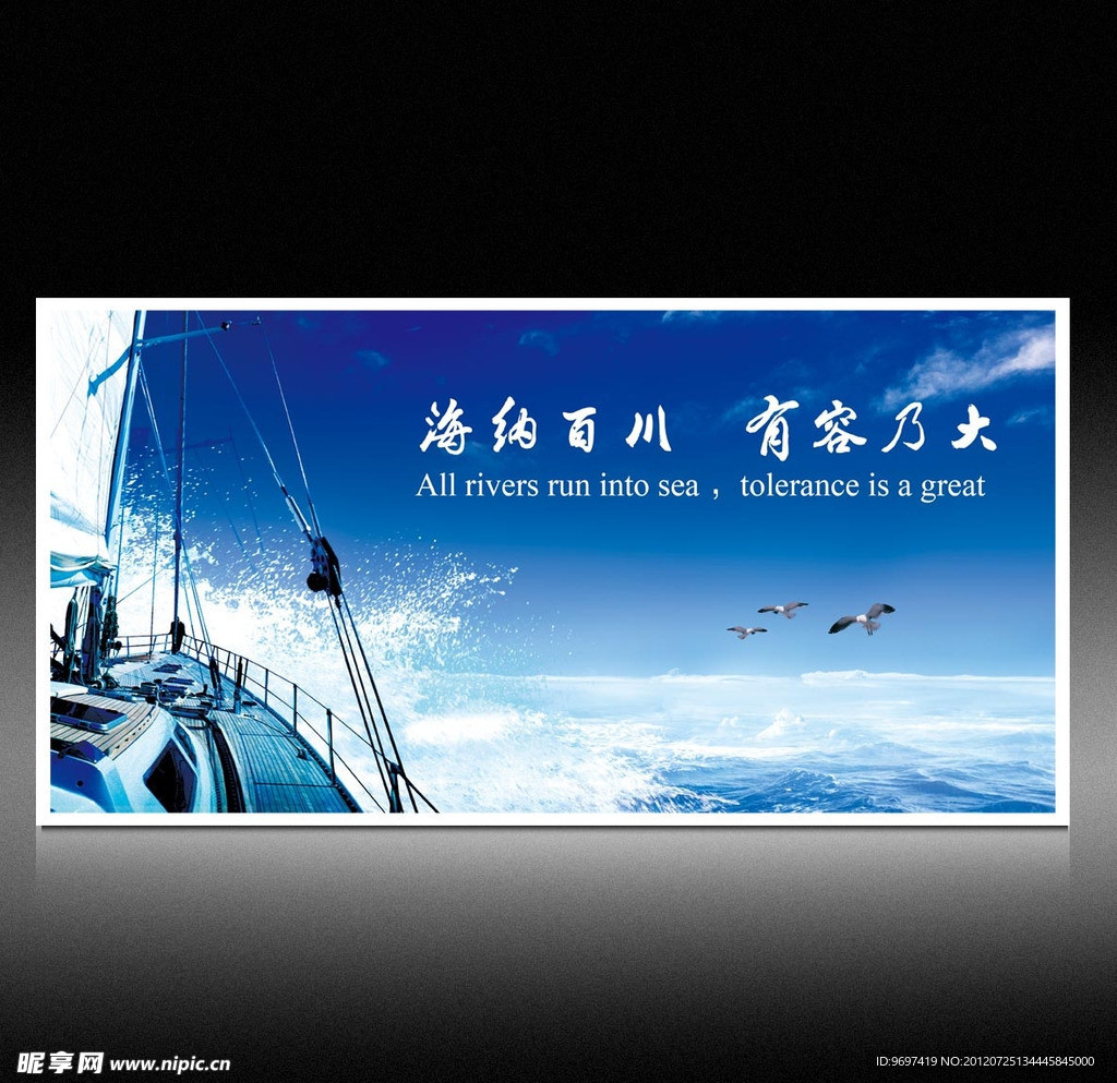 企业文化展板