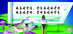 校园文化
