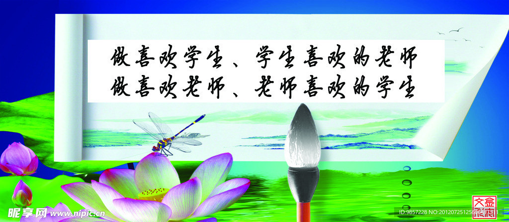 校园文化