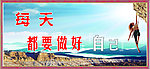 学校标语 展板