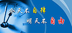 学校标语 展板