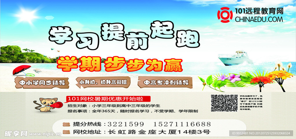 喷绘