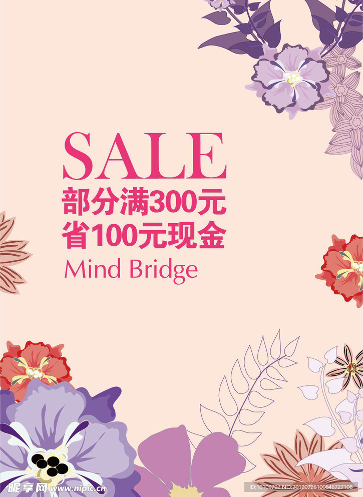 mind bridge打折海报