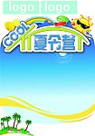 cool价夏令营