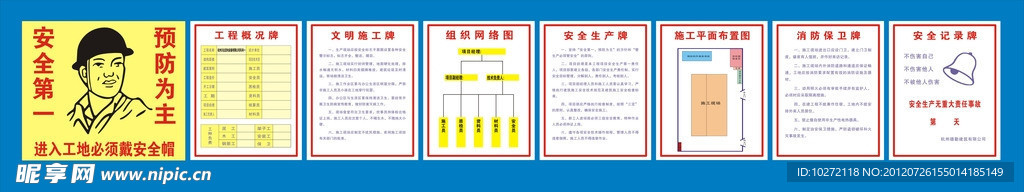 七牌一图
