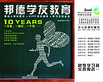 邦德
