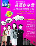 英语教育