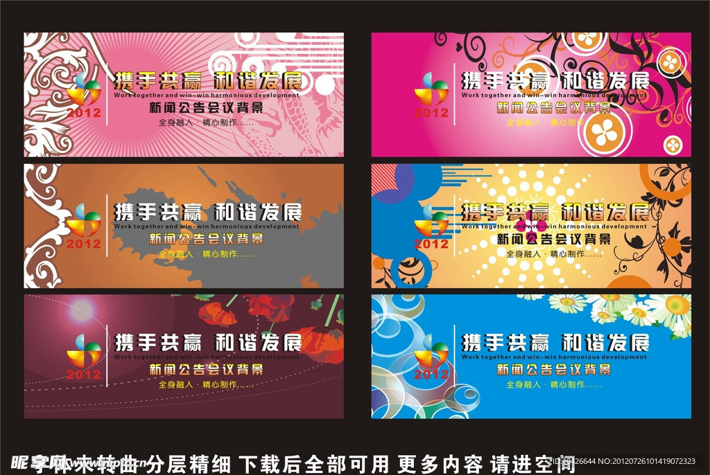 背景设计