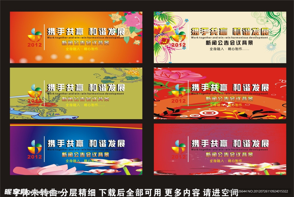 背景设计