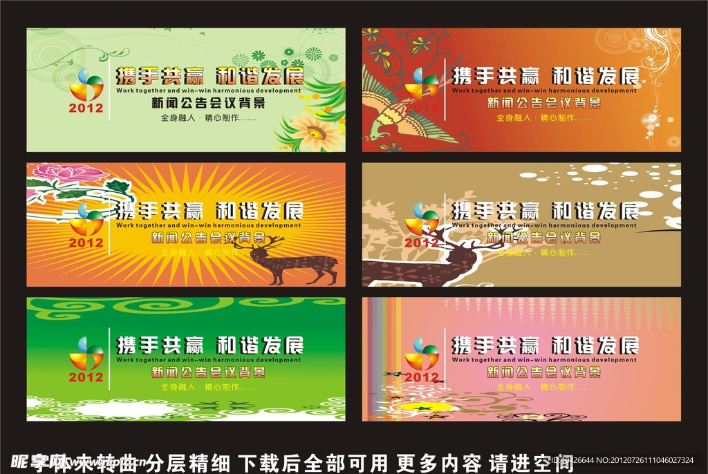 背景设计