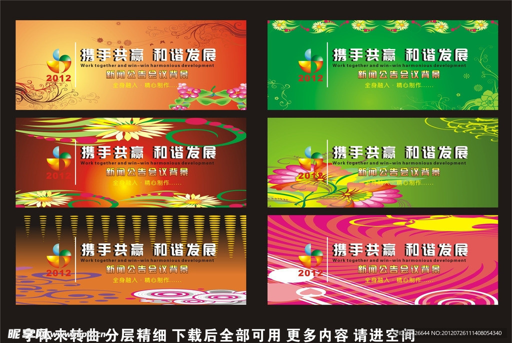 背景设计