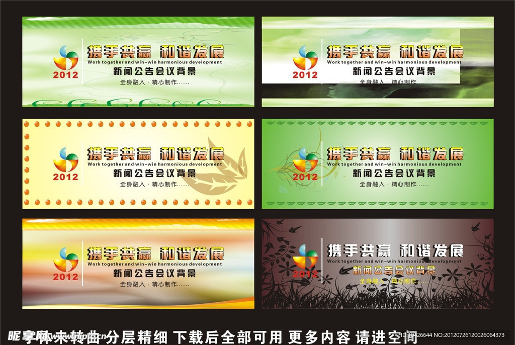 背景设计