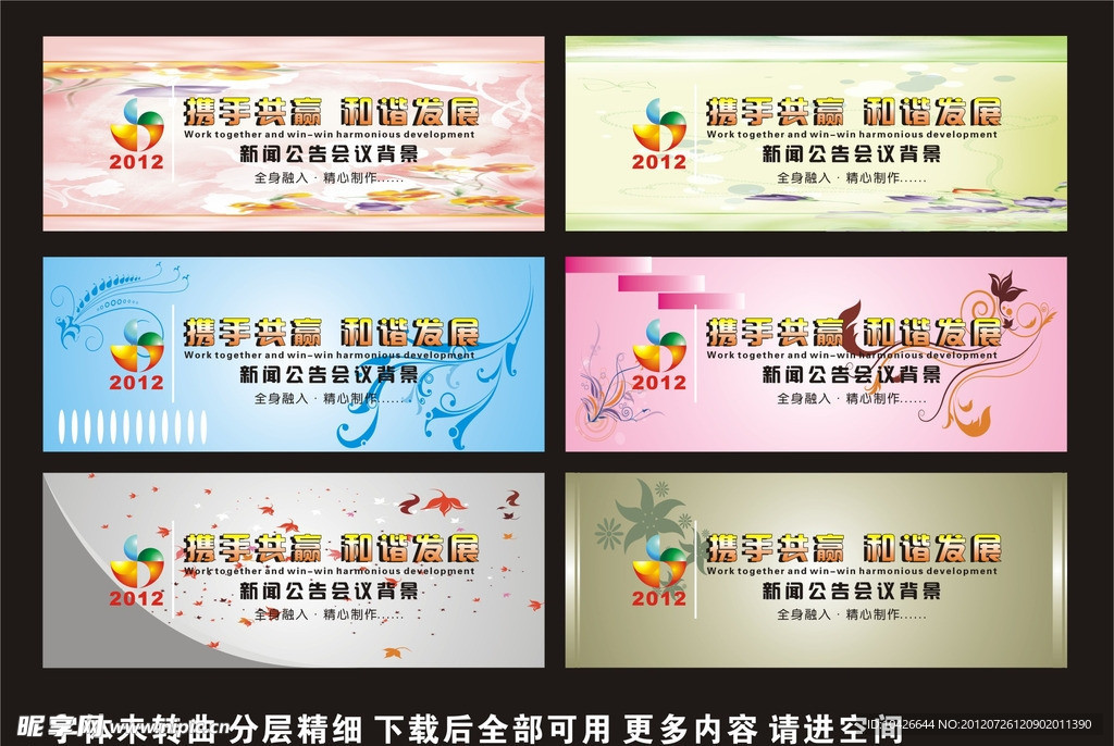 背景设计
