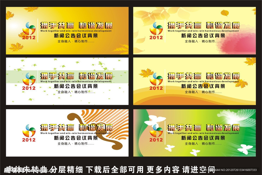 背景设计