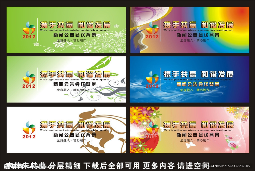 背景设计