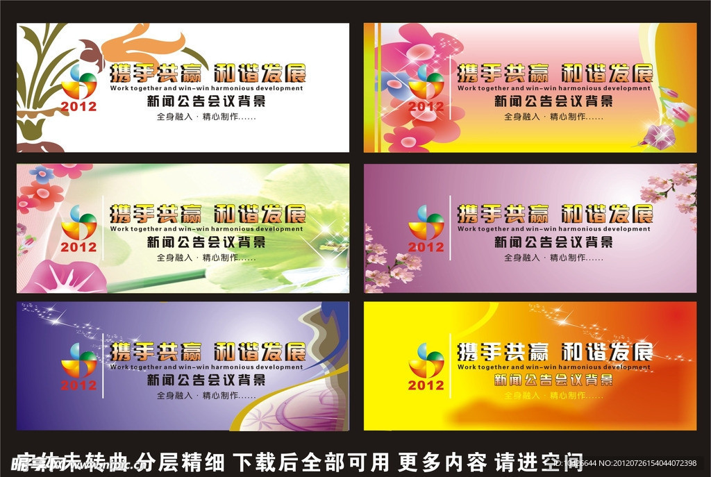 背景设计
