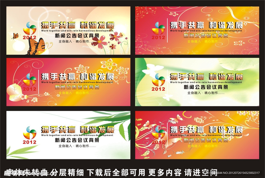 背景设计
