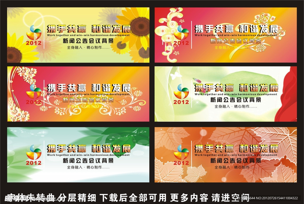 背景设计