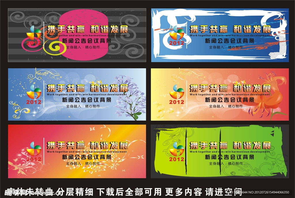 背景设计