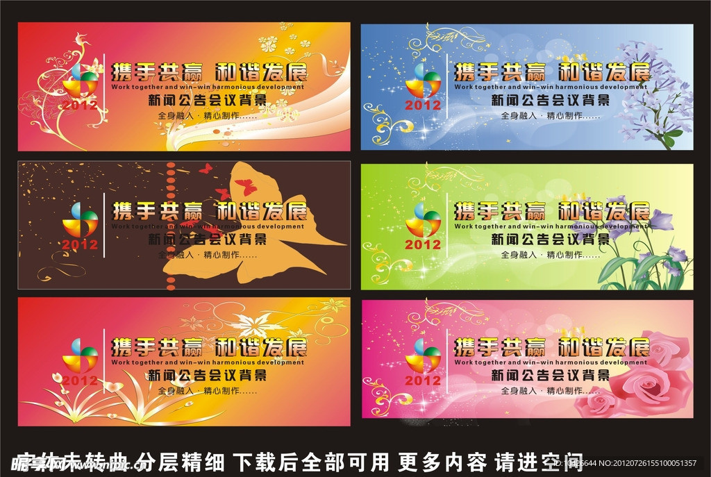 背景设计