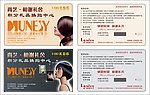 美容美发积分卡