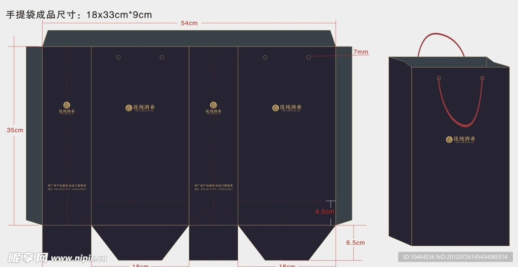 手提袋设计