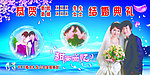 结婚背景