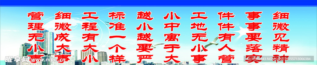 横幅