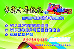 长城宽带