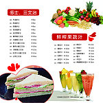 菜单模板