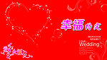 婚庆海报