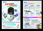 WIFI无线伴侣