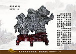 灵璧石 麒麟献瑞
