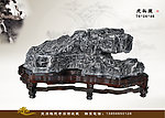 灵璧石 虎头崖
