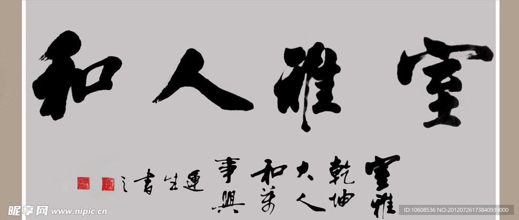 书法