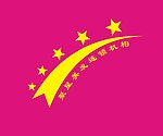 聚星美发形象名店标志