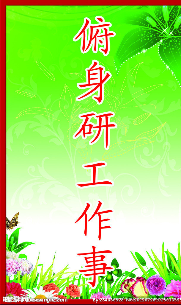 校园文化