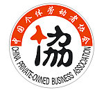 中国个体劳动者协会 标志