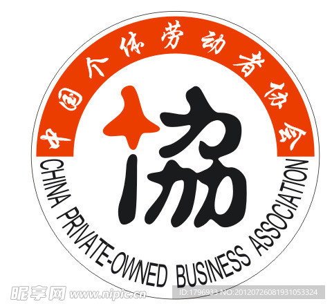 中国个体劳动者协会 标志