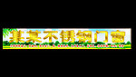 不锈钢门窗