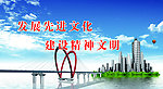 发展先进文化
