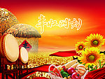 丰收景象