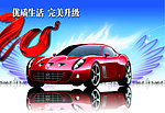 跑车海报