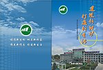 同煤 画册封面