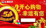抽奖券