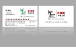 中国人民人寿保险