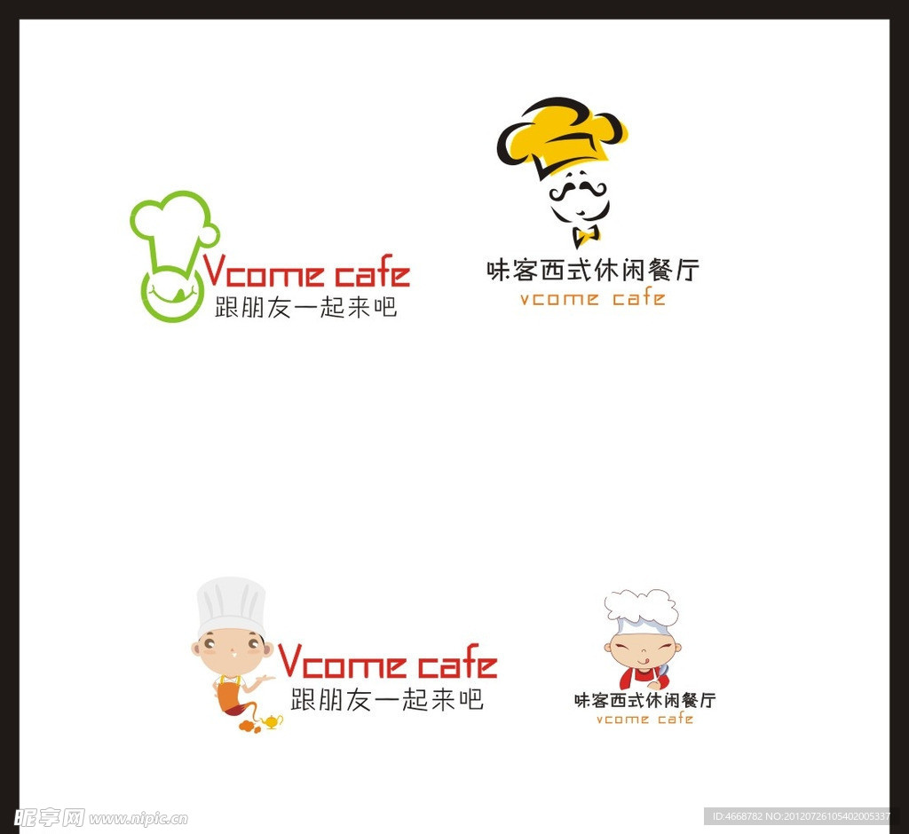 餐厅标志