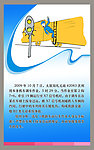 小心摔跤
