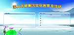企业板报模板