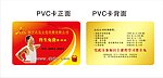 公司会员卡